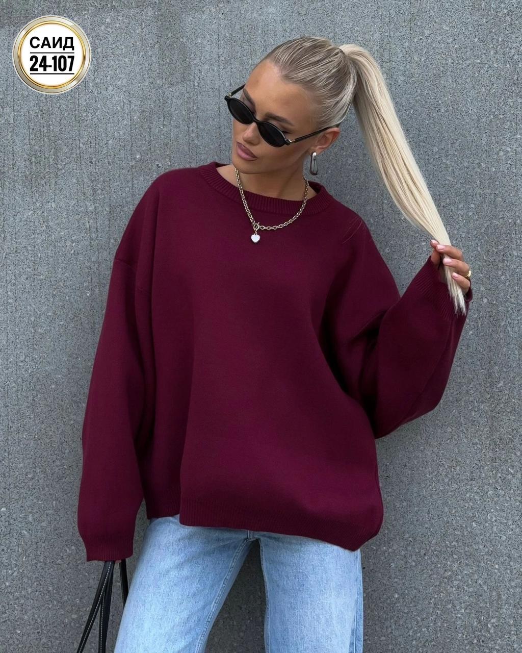 свитер оверсайз удлиненный,свитер оверсайз теплый женский,свитер женский оверсайз,белый свитер оверсайз,свитер оверсайз джемпер