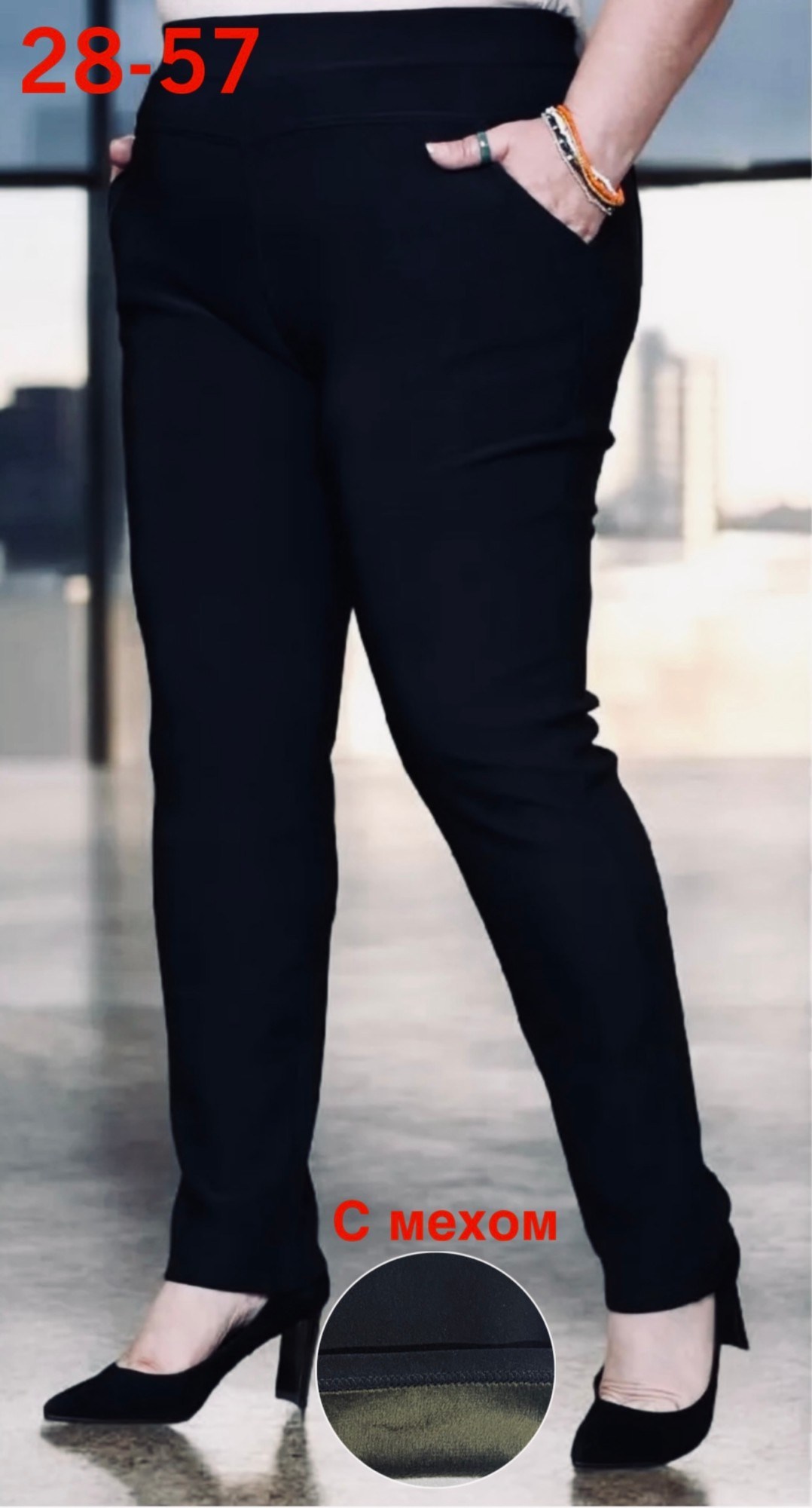 брюки женские 740фл на флисе,женские брюки,брюки бриджи,брюки женские на флисе,брюки классические