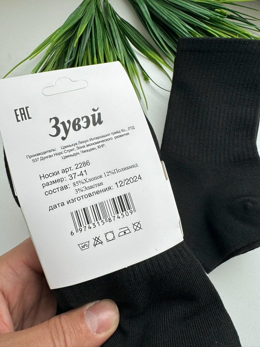 носки мужские,носки пара,носки короткие,комплект носков,носки укороченные мужские белые