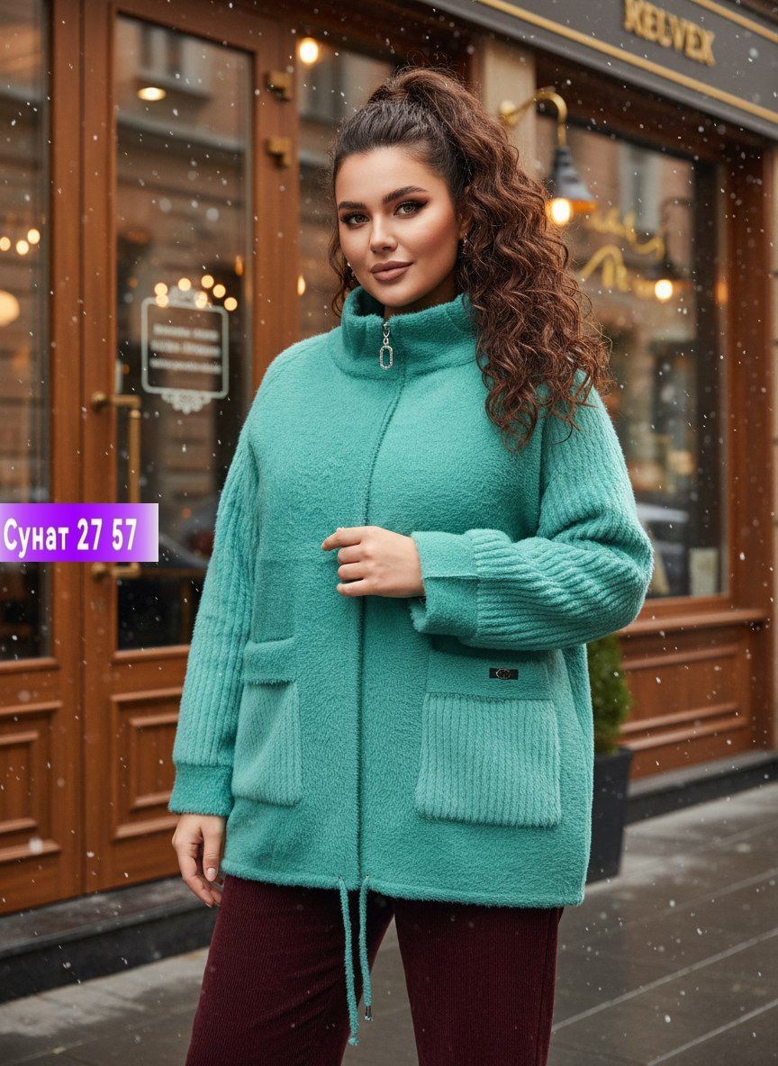 кардиган альпака,кардиган,куртка из альпаки,кардиган из альпаки,пальто кардиган