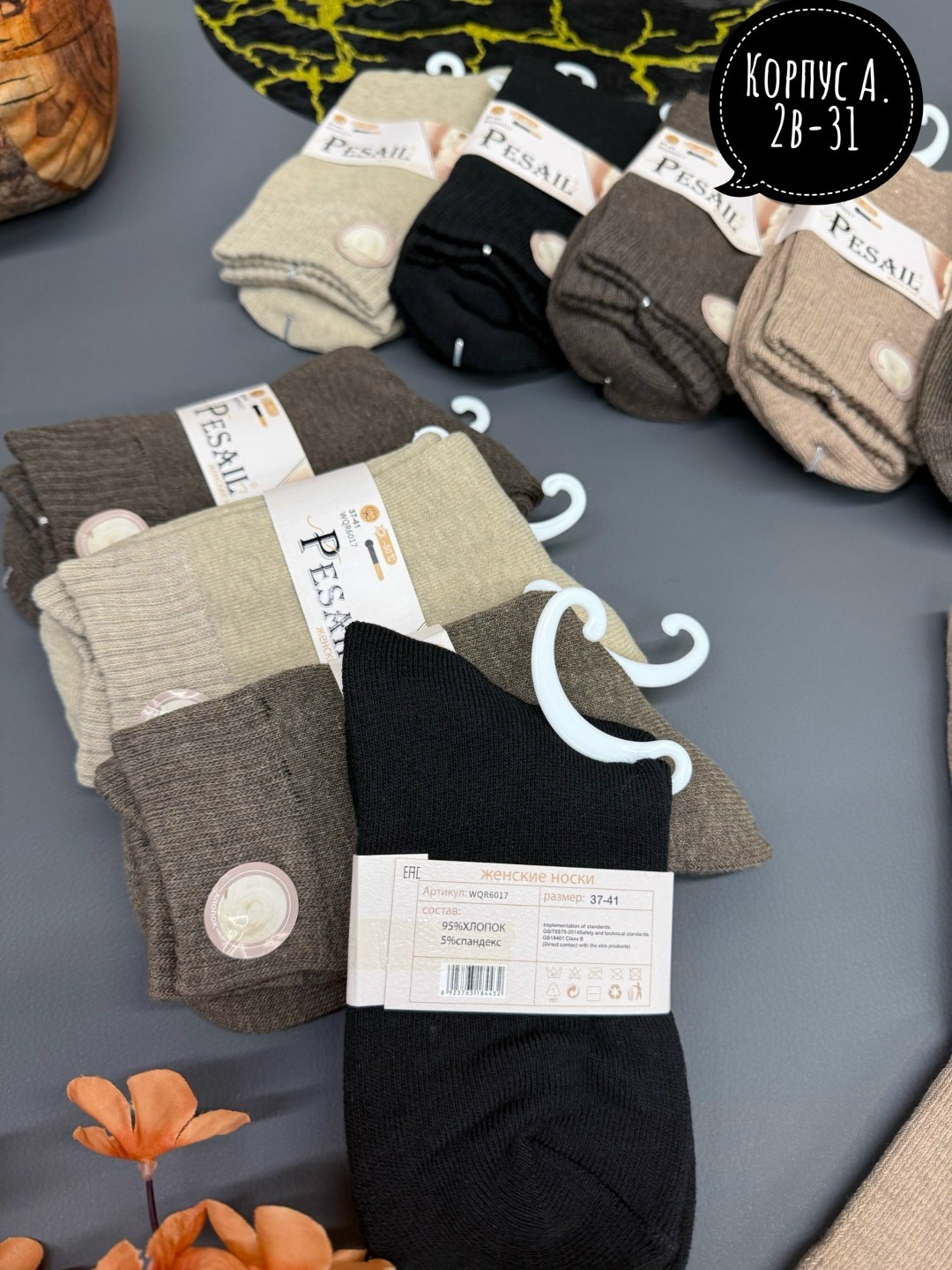 носки женские 10 пар,носки женские,носки женские набор 10 пар,носки хлопковые женские,носки комплект