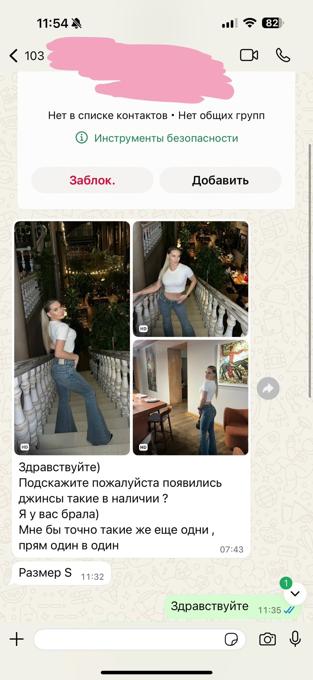 текст,джинсах,джинсы бренд,текста песен,скриншот