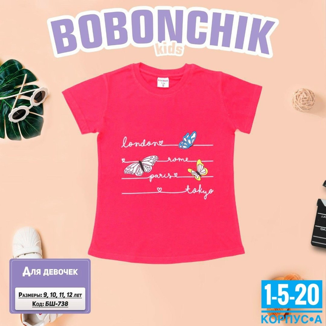 футболка для девочек,футболка для девочки bonito,детская футболка,малиновая футболка,детская футболка для девочки