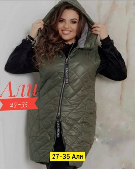 Верхняя одежда