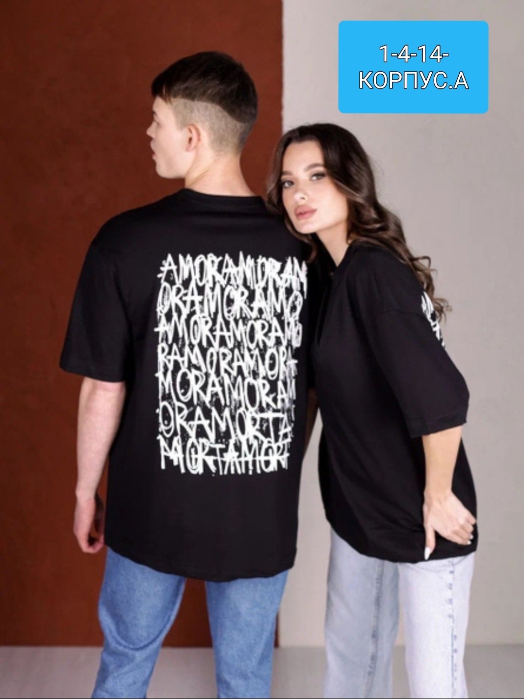 парная футболка для влюбленных,футболка парная для влюбленных больших размеров,парные футболки для пар,парные футболки для влюбленных оверсайз,футболка парная