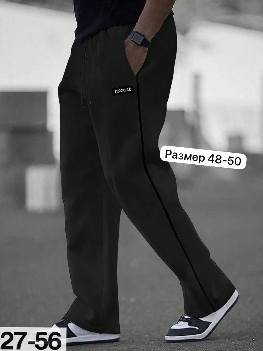 спортивные брюки,штаны мужские,мужские спортивные брюки,спортивные мужские штаны,спортивные штаны