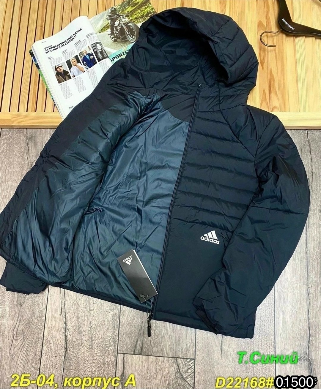 куртка мужская зимняя adidas,куртки ,осенние куртки,зимняя куртка adidas,куртка мужская