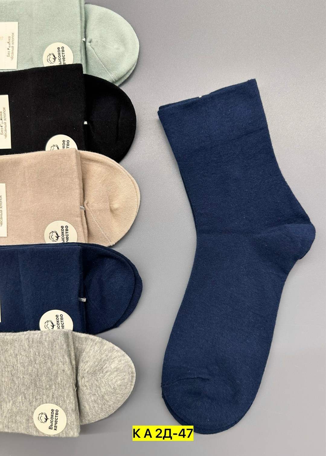 носки мужские,носки женские,носки комплект,носки хлопковые,комплект носки мужские