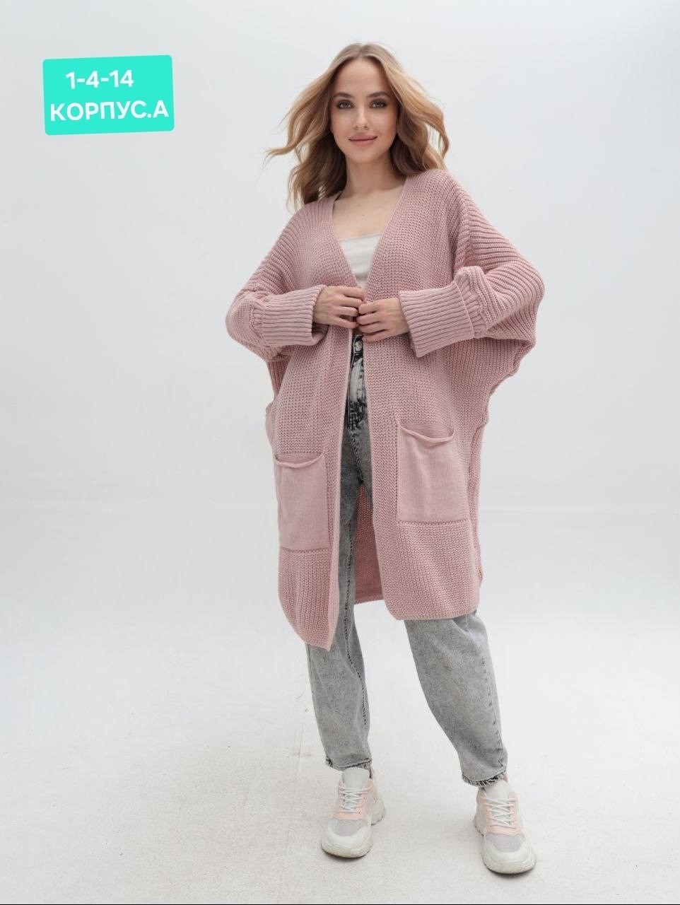 кардиган длинный вязаный оверсайз,кардиган женский,кардиган,кардиган длинный вязаный,модные кардиганы