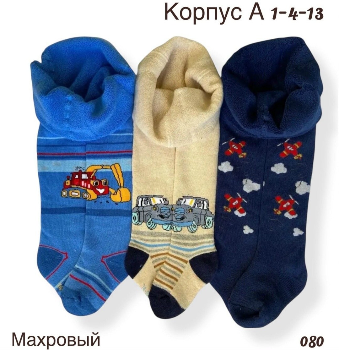 детские колготки для мальчика,колготки для мальчика,детские колготки,школьные колготки для мальчиков,мальчик колготки садик