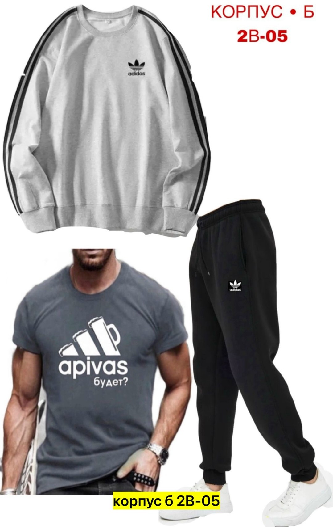 спортивный костюм adidas,костюм спортивный адидас,мужской спортивный костюм adidas,костюм спортивный adidas original,костюмы спортивные мужские