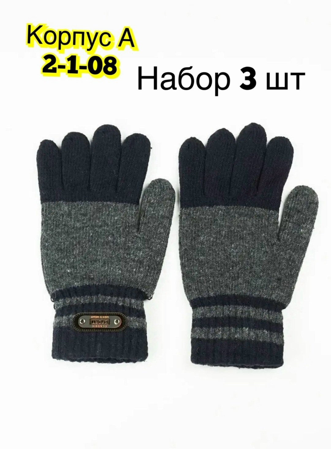 детские перчатки,перчатки детские для мальчика,вязаные перчатки,перчатки для мальчика,варежки и перчатки