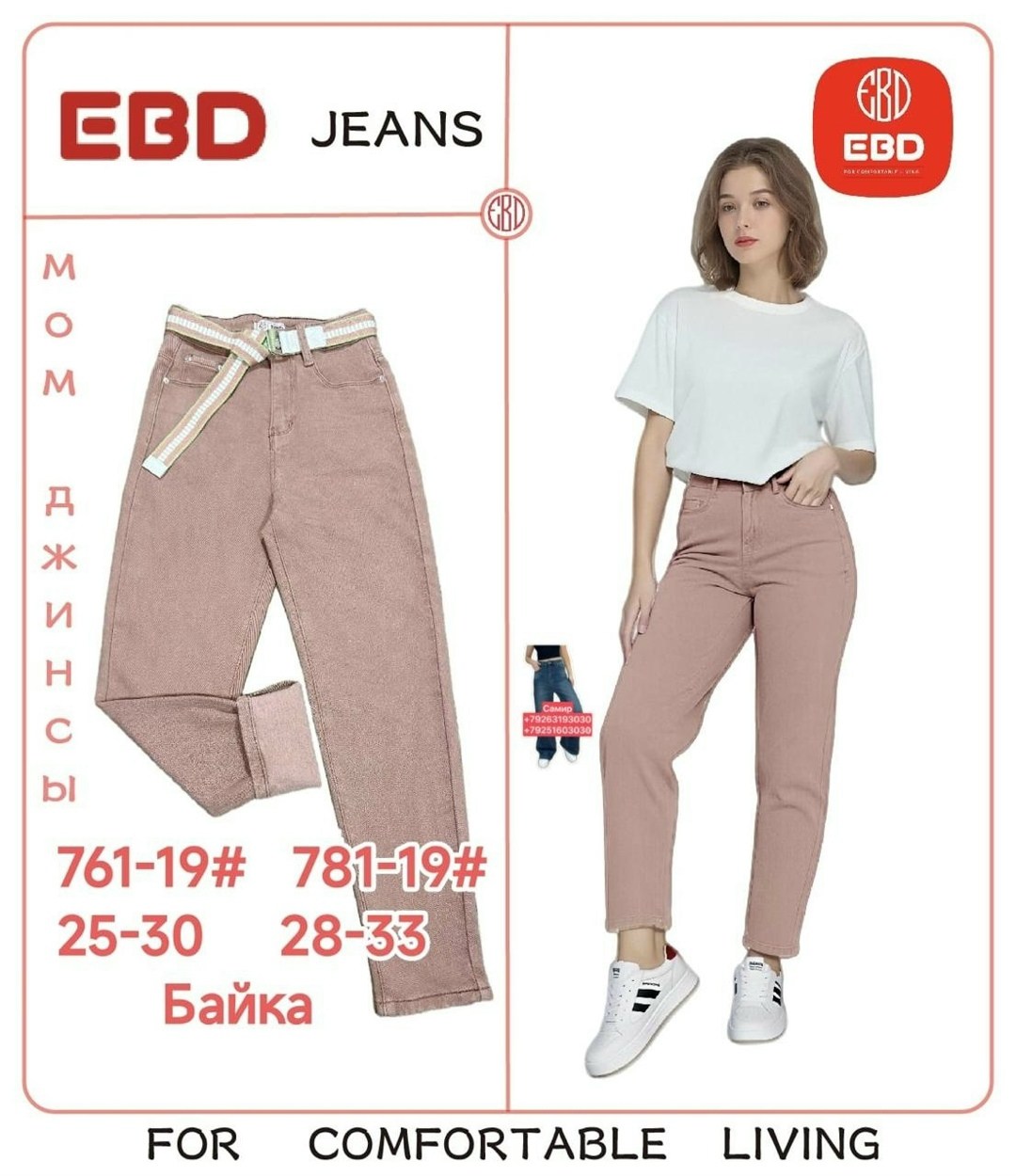 джинсы женские,джинсы белые,брюки джинсы,джинсы женские sela,джинсы женские мом