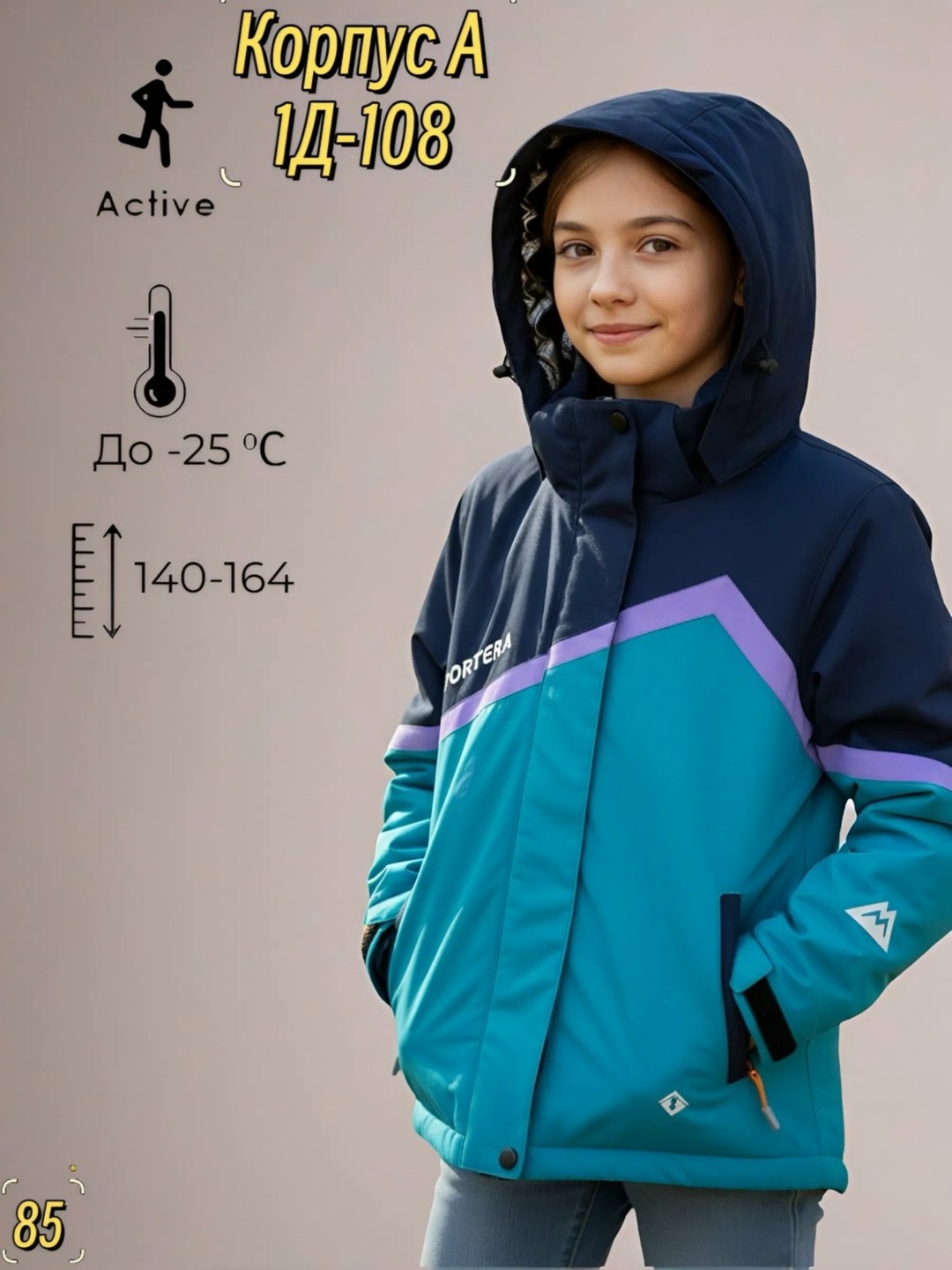 куртка демисезонная,куртка детский,горнолыжная куртка,теплая куртка,куртка