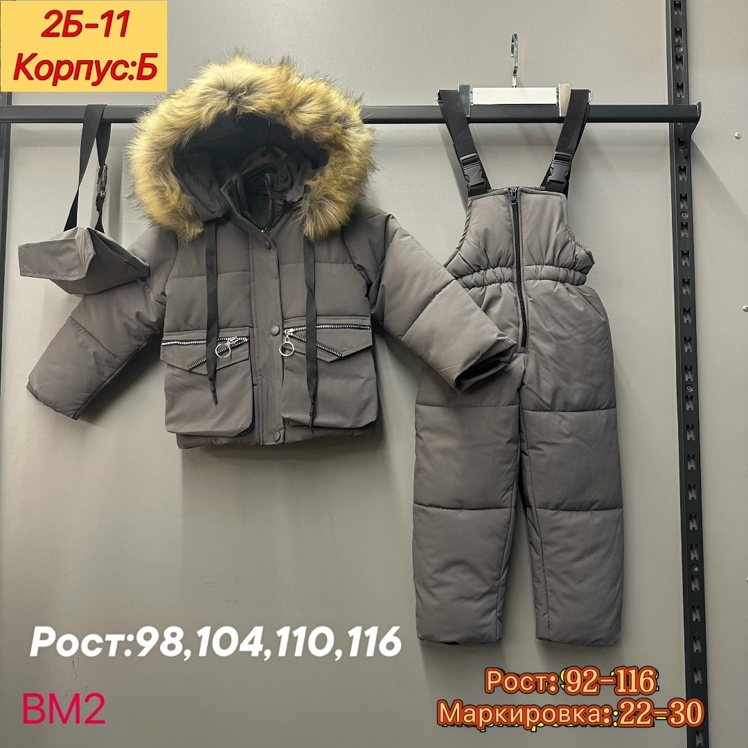 костюм зимний для малышей 98 размер,зимний костюм для девочек,детский зимний костюм,детские костюмы,зимние костюмы