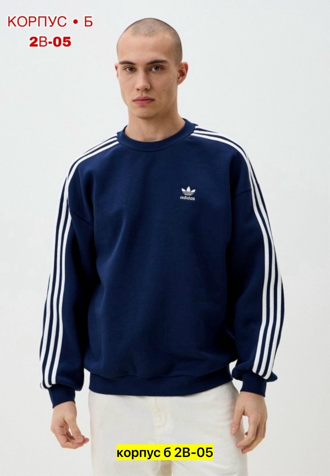 свитшот адидас,толстовка адидас,свитшот adidas,свитшот адидас мужские,кофта адидас