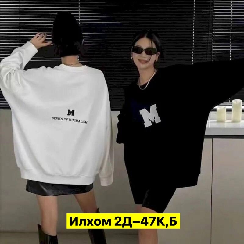 флисовый свитшот оверсайз,свитшот оверсайз толстовка,женский свитшот оверсайз,свитшот и толстовка,свитшот свободного кроя