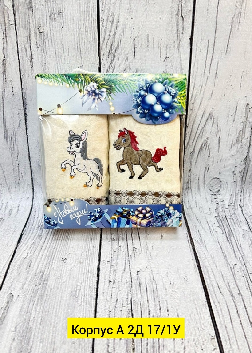 полотенца кухонные набор новогодние с символом,полотенца подарочная,набор полотенец,набор кухонные полотенца,подарочные наборы полотенец