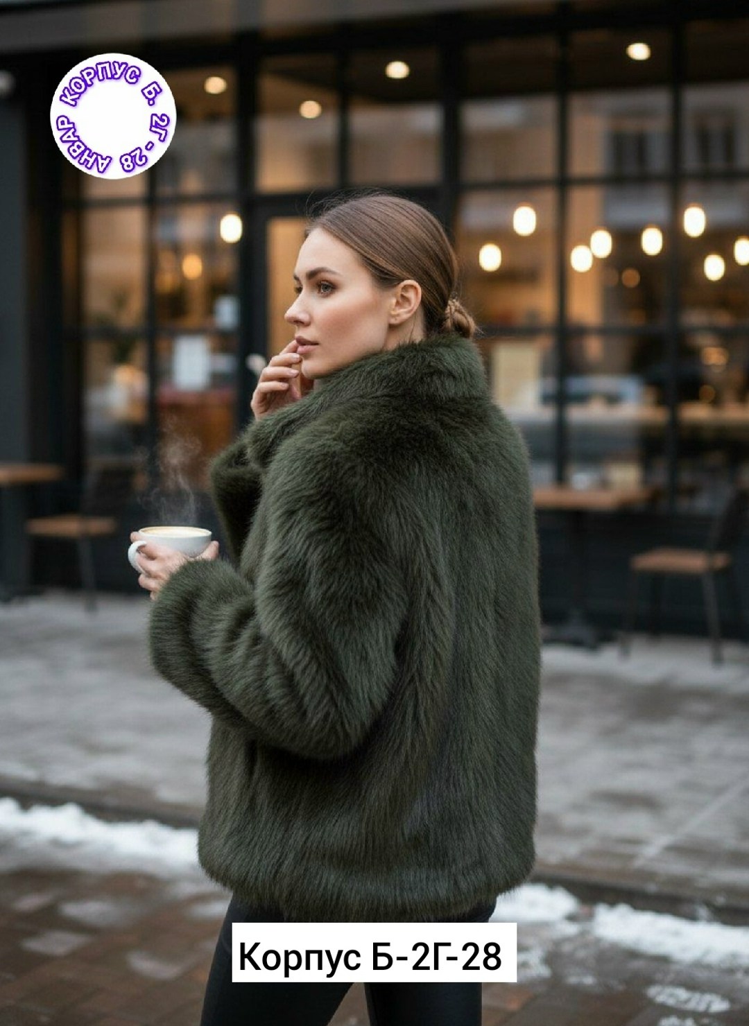 шубка,шуба искусственная,женская шуба,модная шуба,шуба натуральные