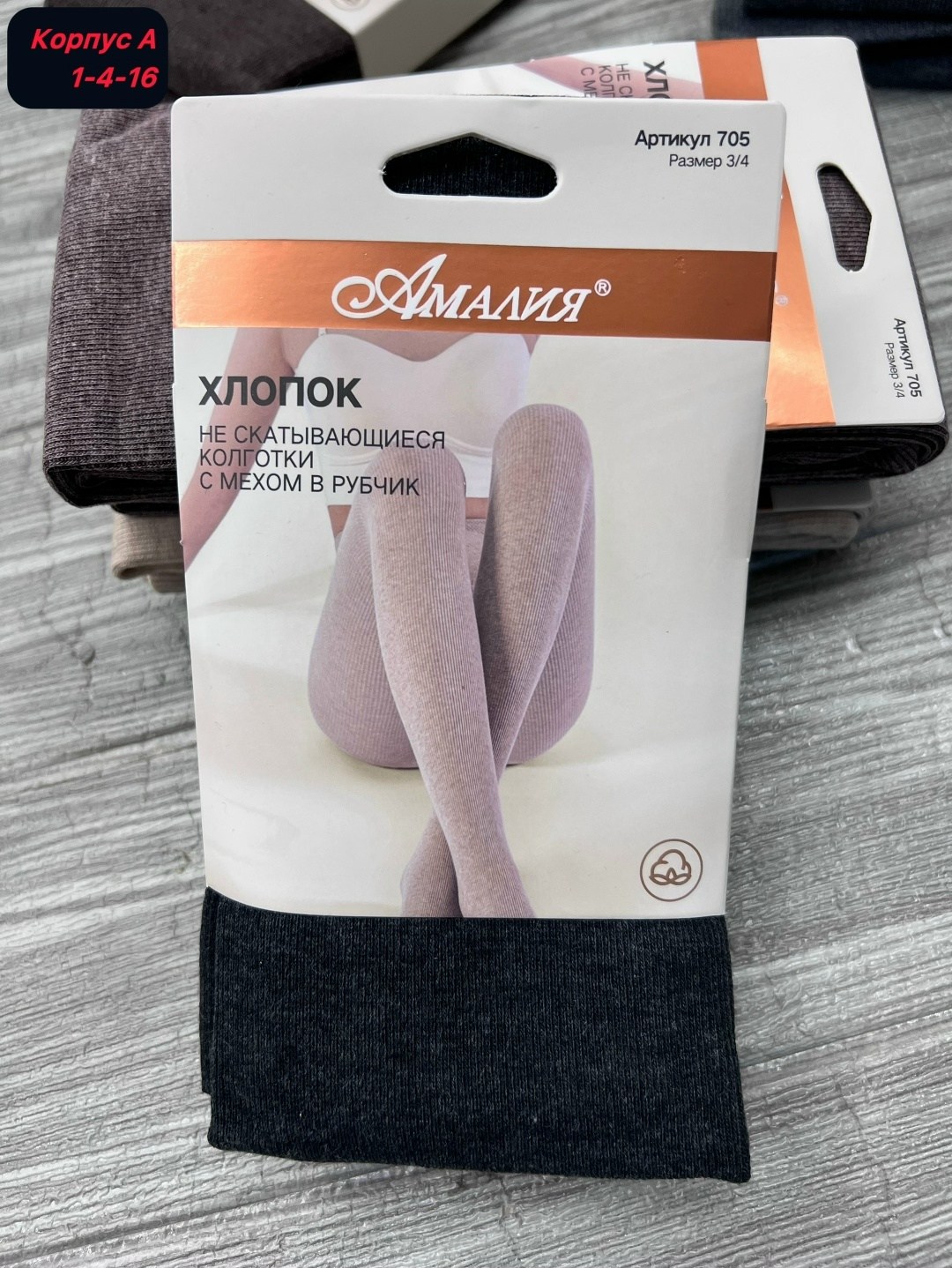 теплые кашемировые колготки,женские колготки,колготки кашемировые,колготки зувэй кашемировые,колготки хлопковые