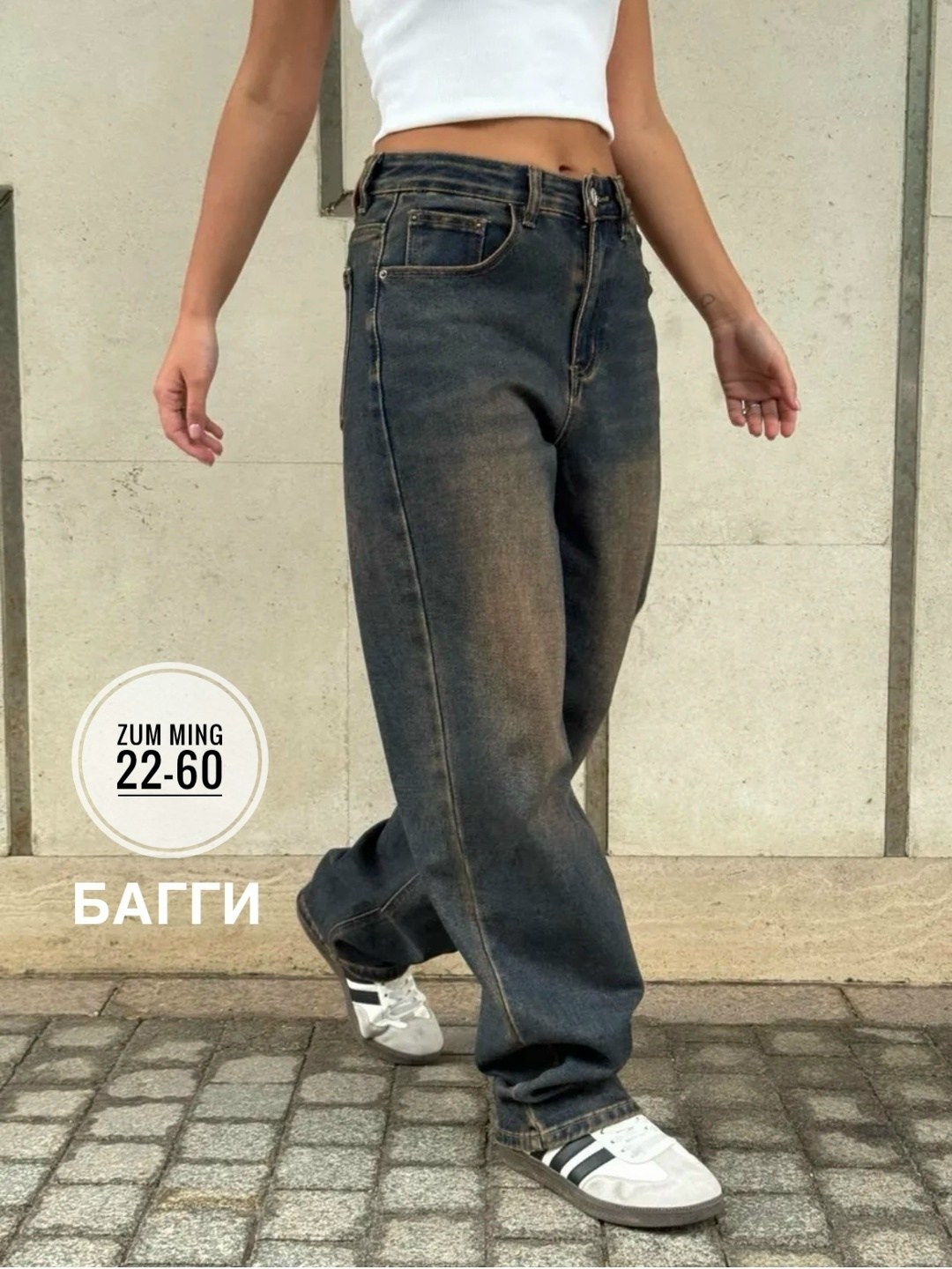 джинсы багги широкие,широкие джинсы,джинсы широкие женские,женские джинсы,джинсы брюки