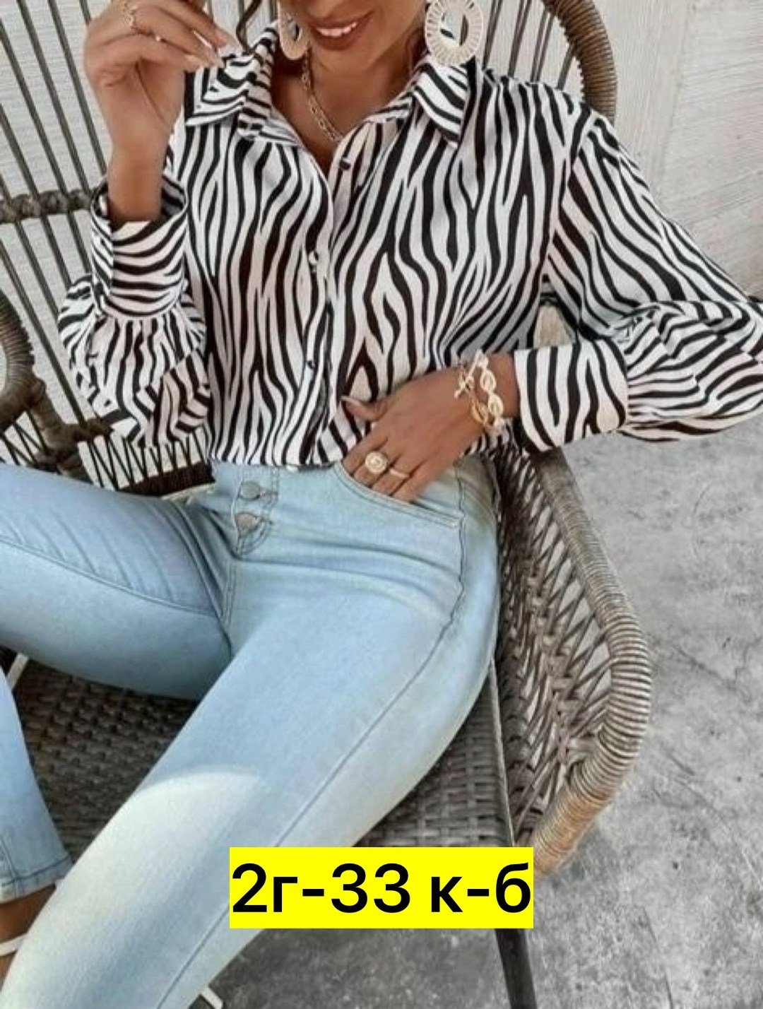 рубашка зебра оверсайз,стильная блузка,женская рубашка,повседневная блуза,женская блузка