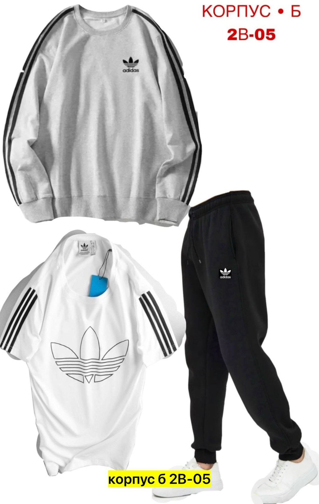 спортивный костюм adidas,костюм спортивный адидас,мужской спортивный костюм adidas,костюм спортивный adidas original,костюмы спортивные мужские