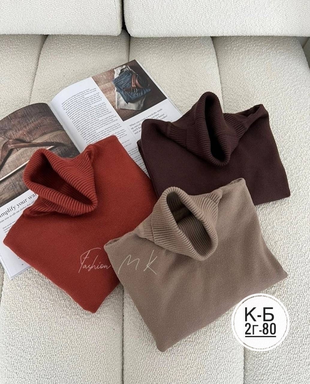 водолазка кашемир,женские свитера,женская кофта,кофта лапша,водолазка кофта