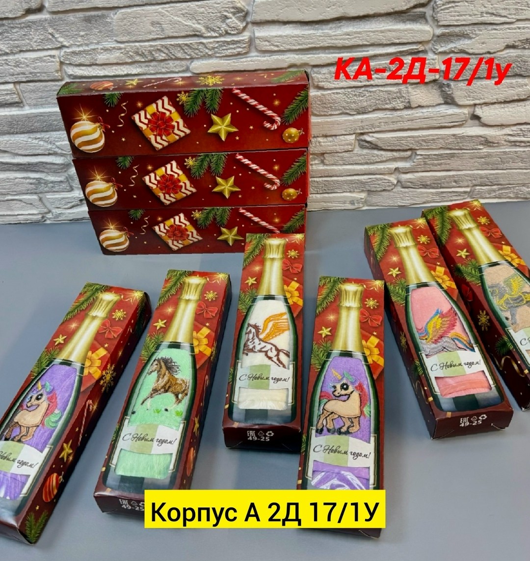 подарочные наборы на новый год,полотенца подарочная,подарочная упаковка,новогодние подарочные наборы,подарочного набор