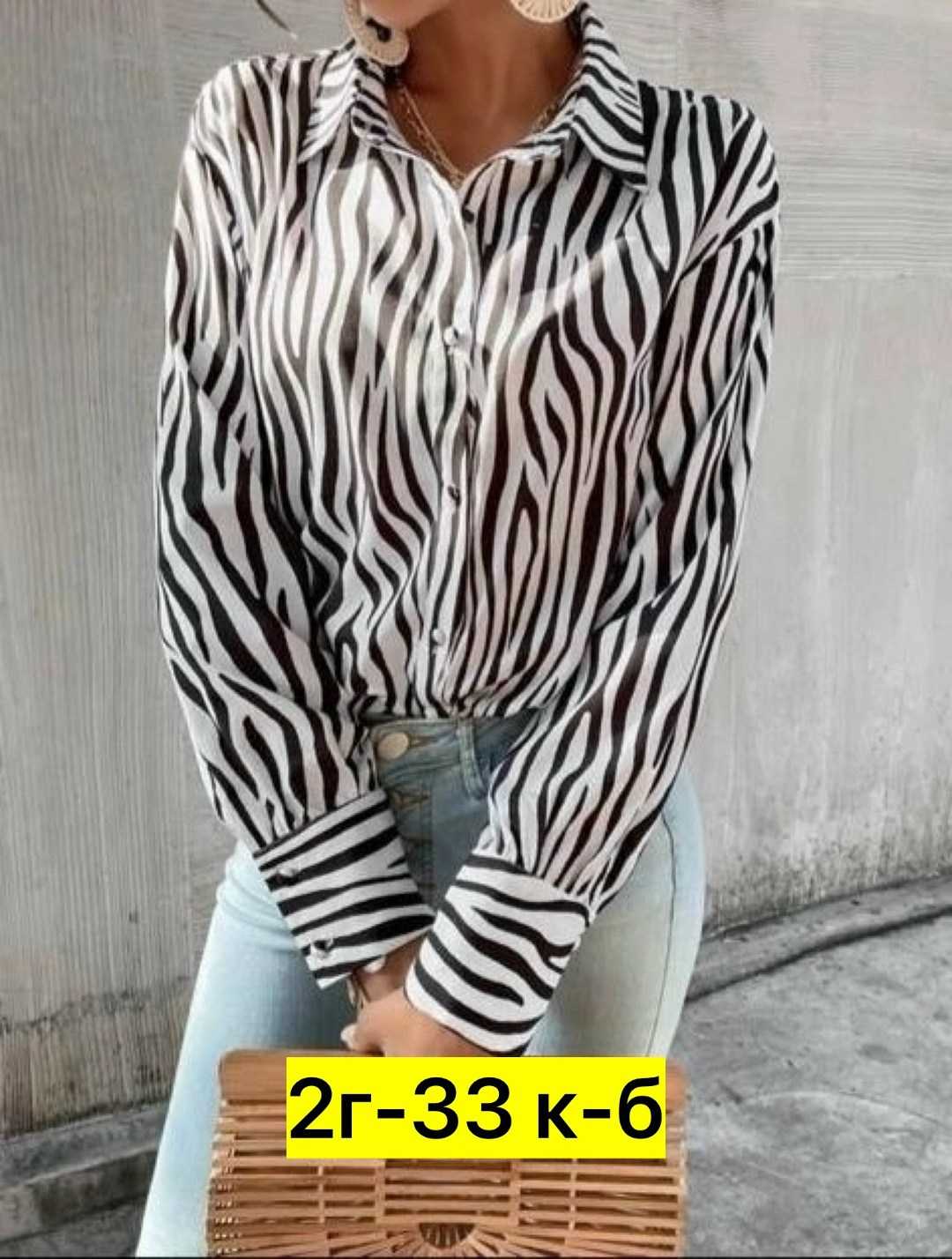рубашка зебра оверсайз,стильная блузка,женская рубашка,повседневная блуза,женская блузка