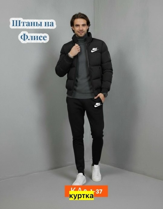 зимние куртки,мужская куртка зимняя,курточка зимняя,костюмы спортивные,мужская куртка зима