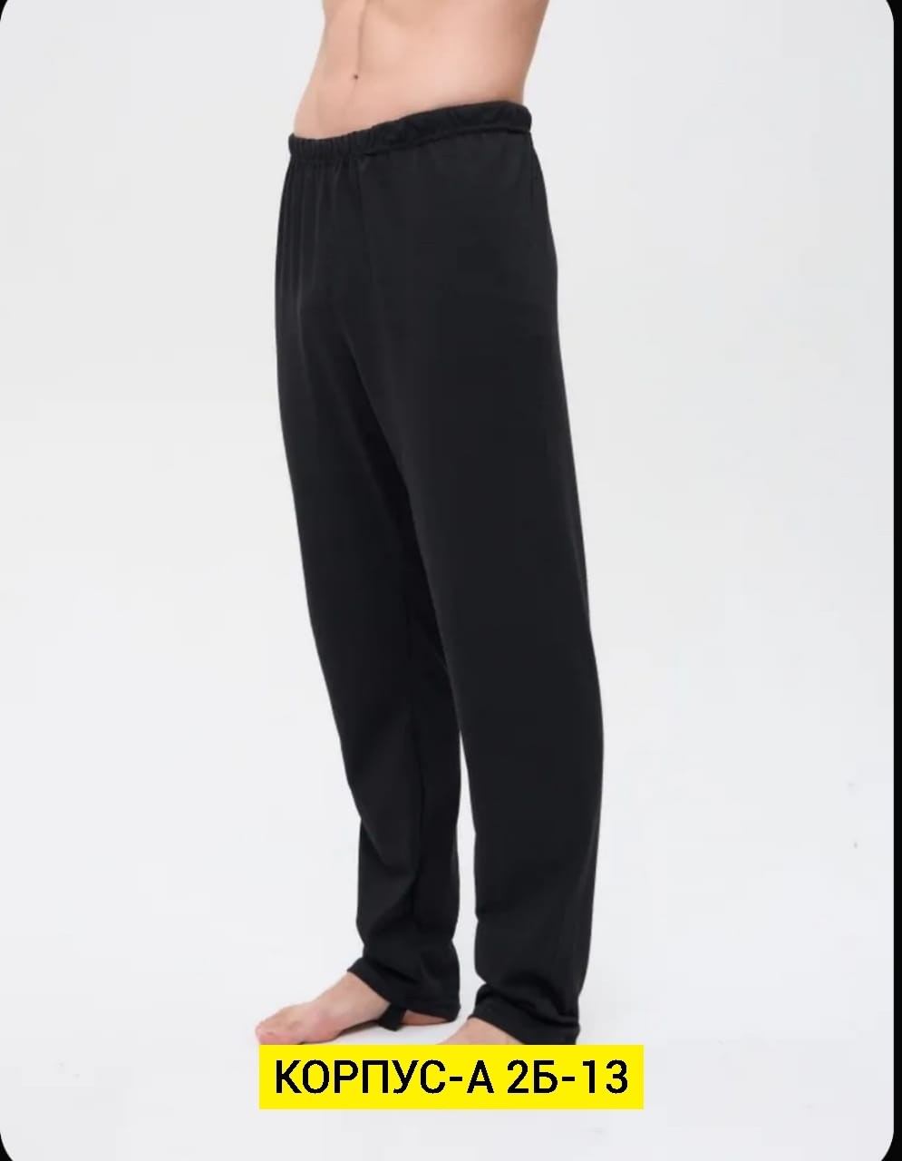 трико мужские,брюки мужские,кальсоны мужские,подштанники мужские,термобрюки мужские