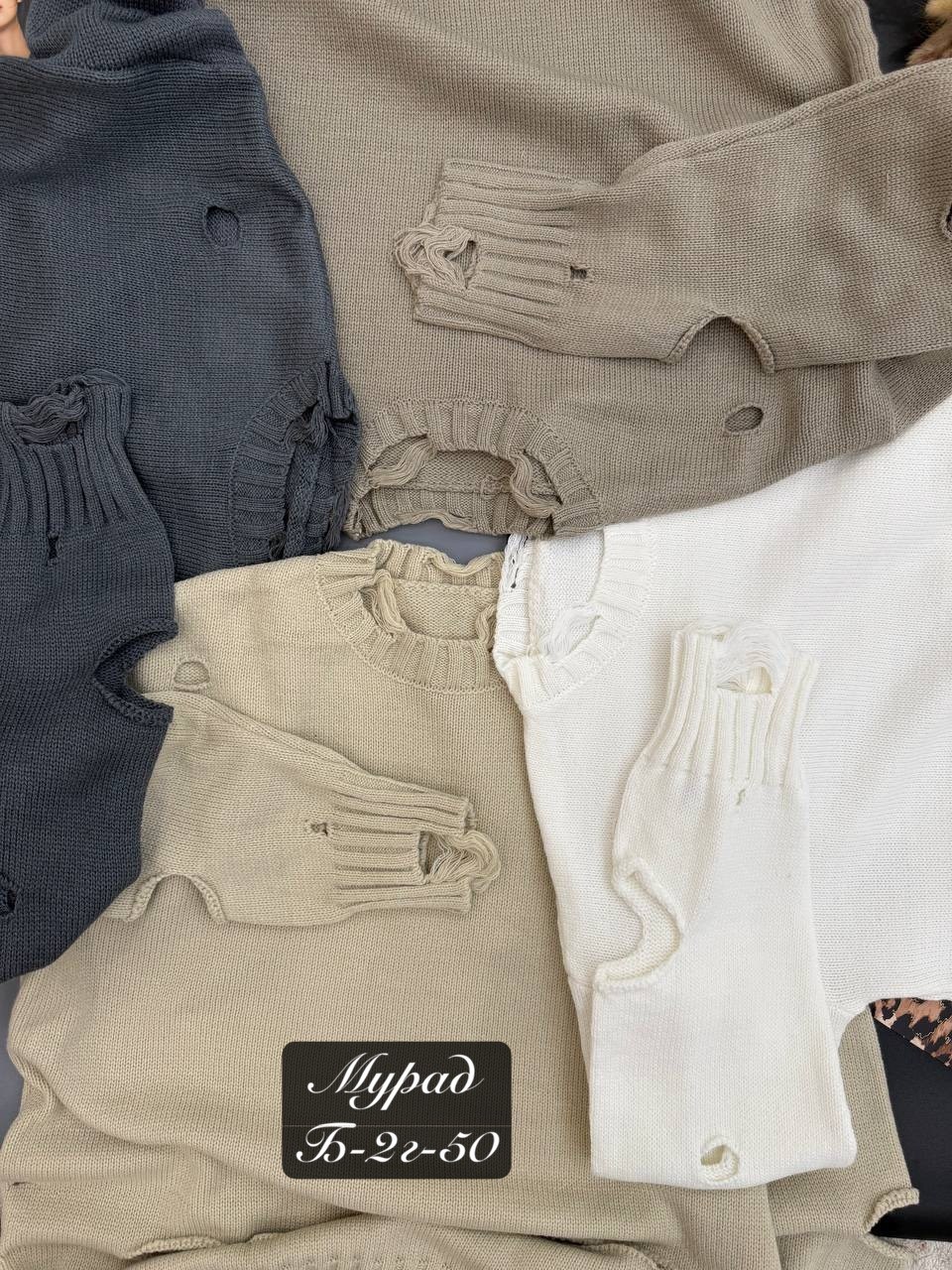 свитер рванный,стильная кофта,женская кофта,свитер,модные свитера