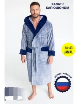 Домашняя одежда