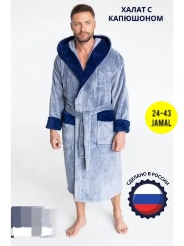 мужской халат с капюшоном,мужской махровый халат с капюшоном,мужские халаты,махровый халат мужской премиум,мужской махровый халат