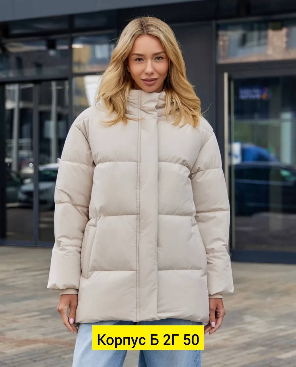 куртка женская,куртка оверсайз,куртка зимняя женская,куртка,зимний пуховик с поясом