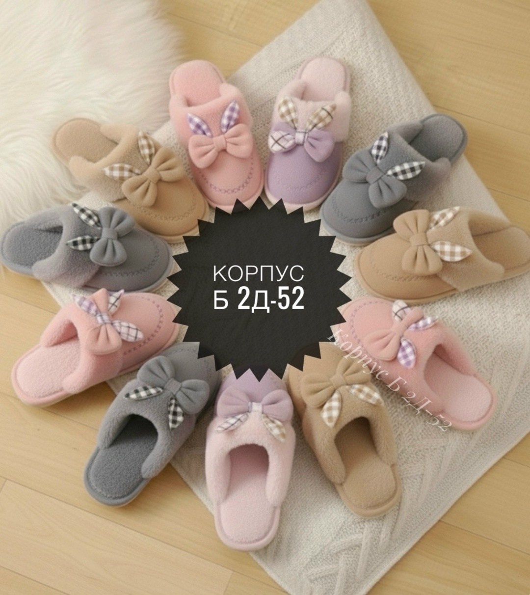 женские домашние тапочки,домашние тапочки,женские тапочки для дома,тапочки женские,тапочки с бантом
