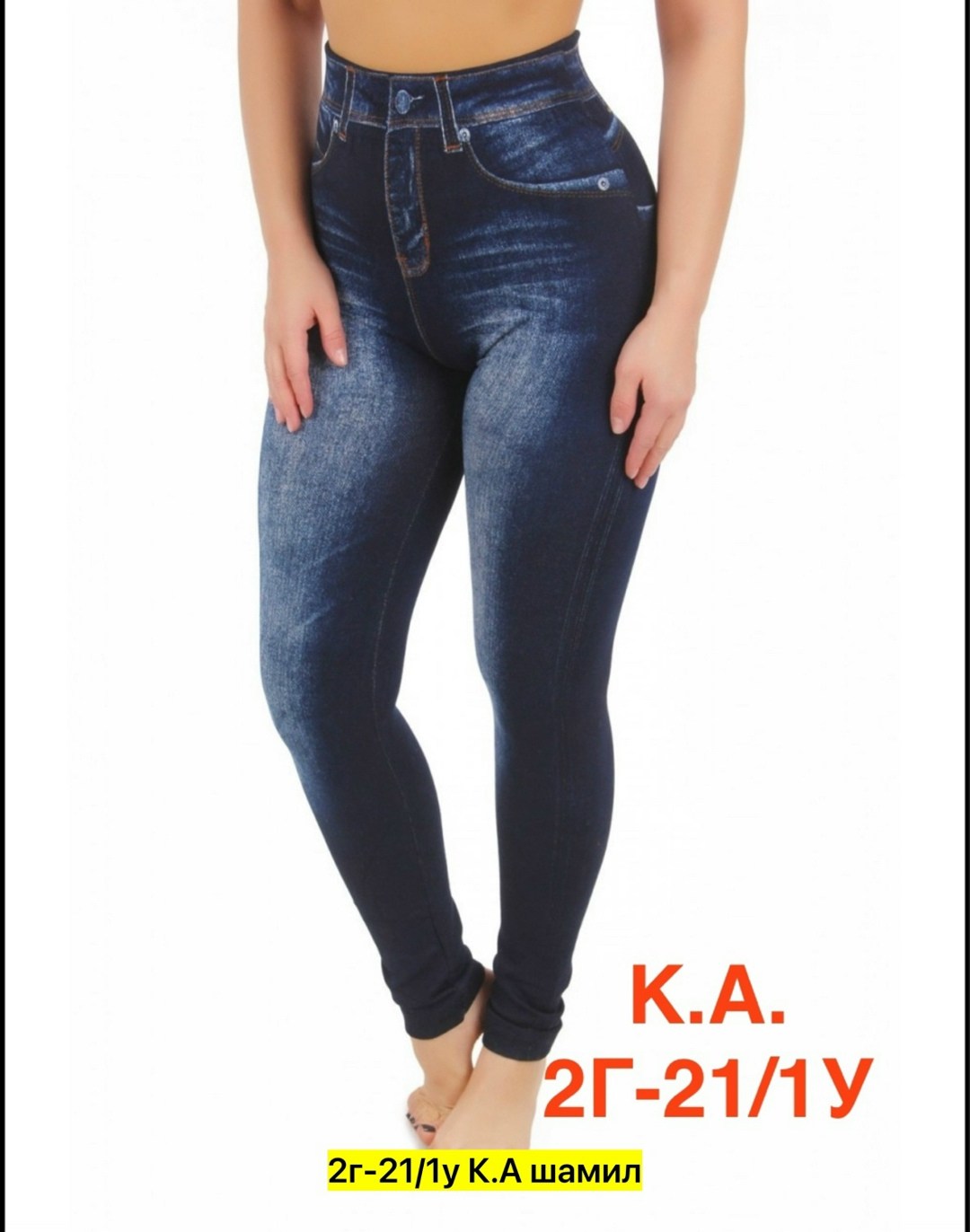 джеггинсы глория джинс,джеггинсы утепленные,джеггинсы,джеггинсы женские,джинсы легинсы