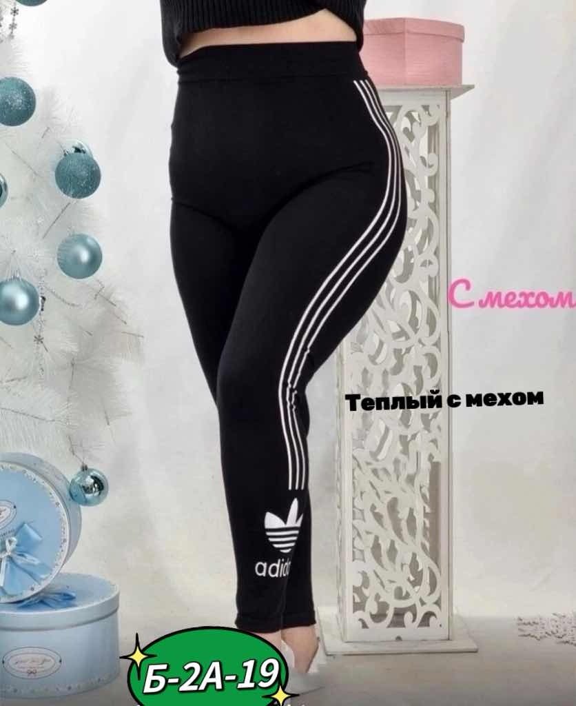 лосины спортивные,спортивные лосины женские,лосины теплые,лосины женские,женские спортивные леггинсы