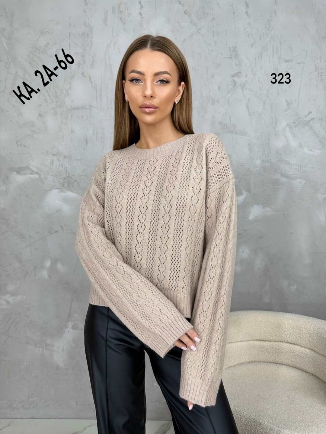 женская кофта,стильная кофта,кофта теплая,модный джемпер,кофта женская свитер