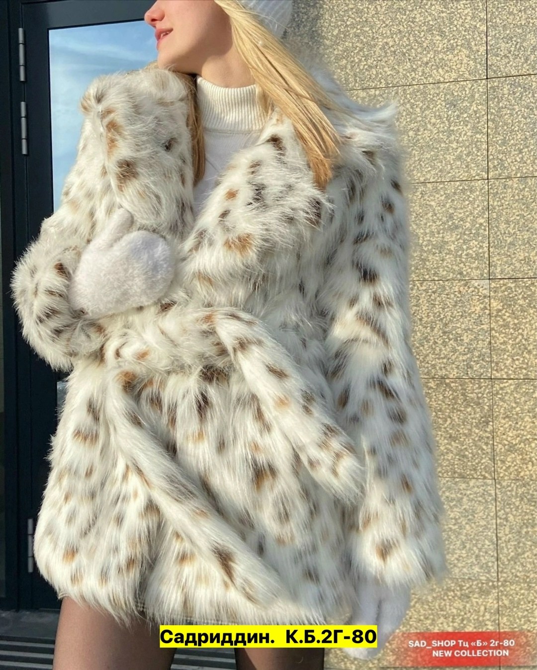 эко шуба рысь,шуба под рысь,шуба из рыси,шуба из экомеха под рысь,рысь шуба