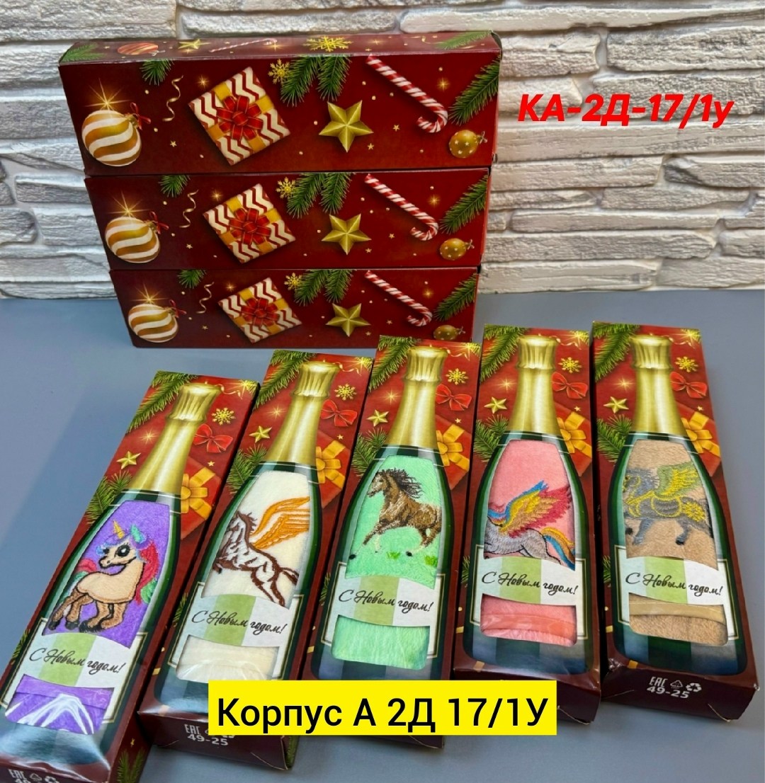 подарочные наборы на новый год,полотенца подарочная,подарочная упаковка,новогодние подарочные наборы,подарочного набор