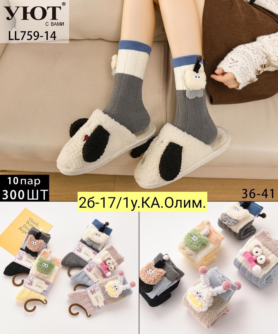 женские теплые носки,женские носки,носки женские теплые шерсть,носки зимние,носки женские 5 пар