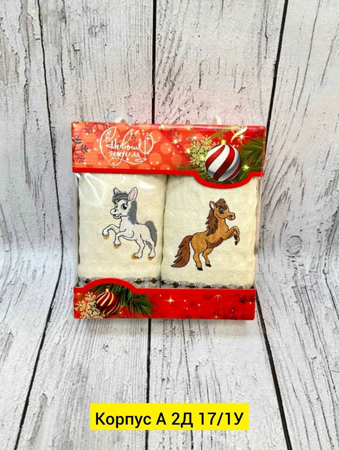 полотенца кухонные набор новогодние с символом,полотенца подарочная,набор полотенец,набор кухонные полотенца,подарочные наборы полотенец