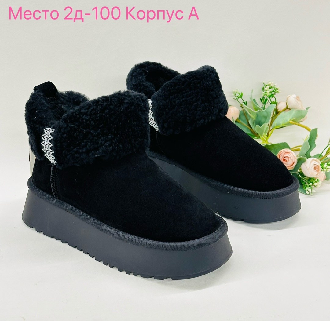 женские угги,,женские зимние угги,зимние угги,модные угги