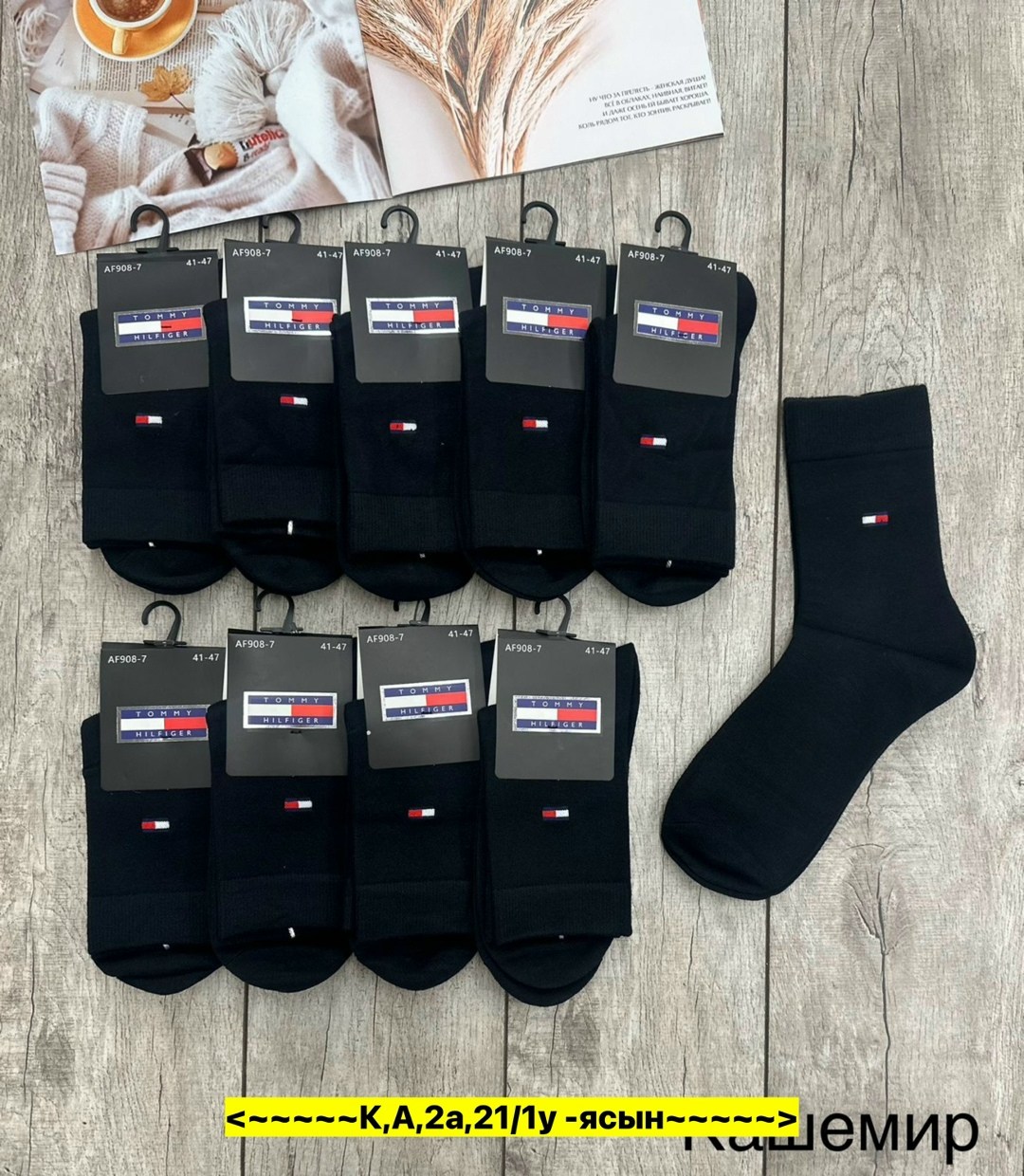 носки мужское,брендовые мужские носки,комплект носки мужские,фирменные носки мужские,носки tommy hilfiger