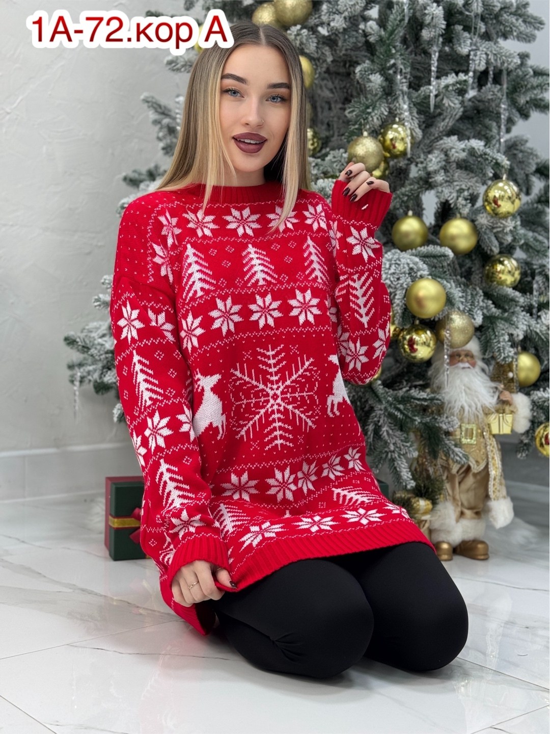 свитер вязаный новогодний с оленями,туника вязаная с оленями,свитер удлиненный новогодний,туника новогодняя,свитер вязаный новогодний