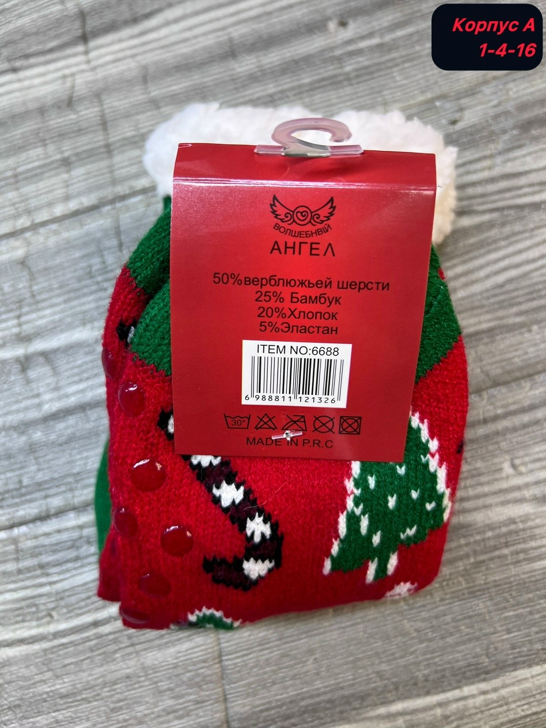 новогодние носки женские,новогодние носки,набор новогодние носки,носки женские,новогодние носки для подарка