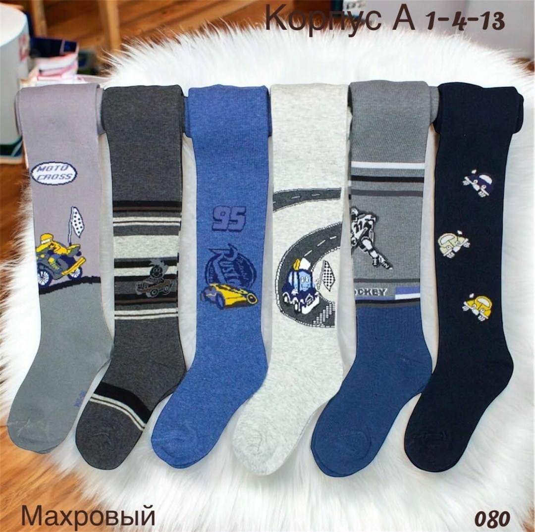 детские колготки для мальчика,колготки для мальчика,детские колготки,школьные колготки для мальчиков,мальчик колготки садик