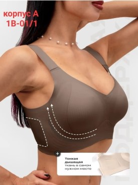 Нижнее белье